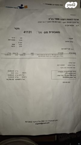 איסוזו די-מקס