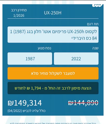 לקסוס UX