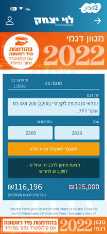 יונדאי סנטה פה