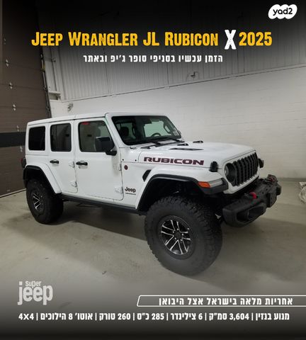 מודעת רכב ג'יפ רנגלר