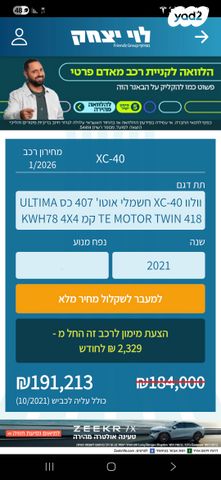 וולוו XC40