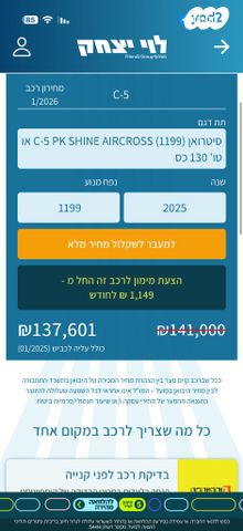 סיטרואן C5 איירקרוס