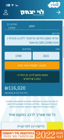 יונדאי טוסון