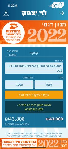 ניסאן קשקאי