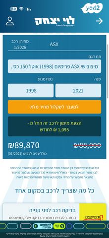 מיצובישי ASX