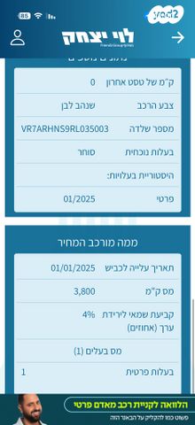 סיטרואן C5 איירקרוס