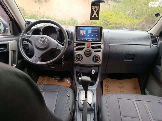 דייהטסו טריוס