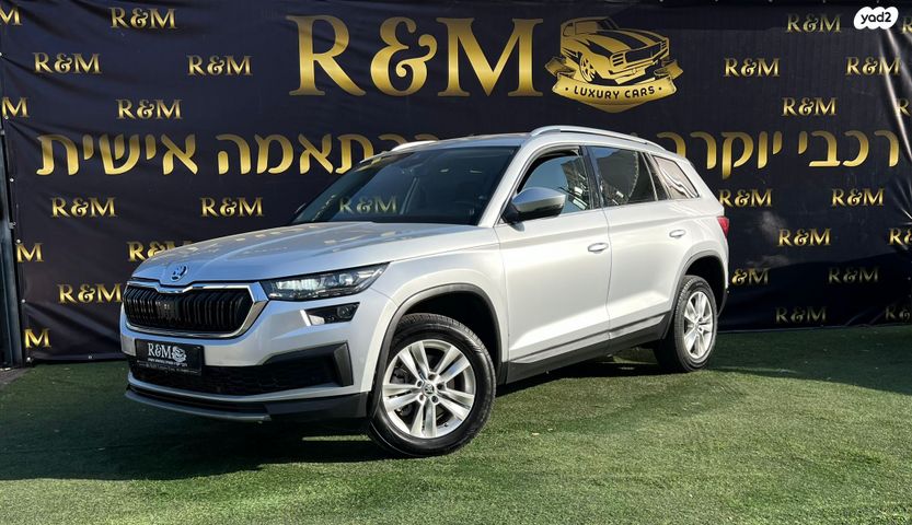 מודעת רכב סקודה קודיאק