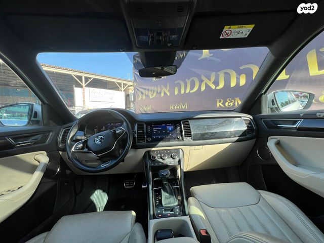 סקודה קודיאק