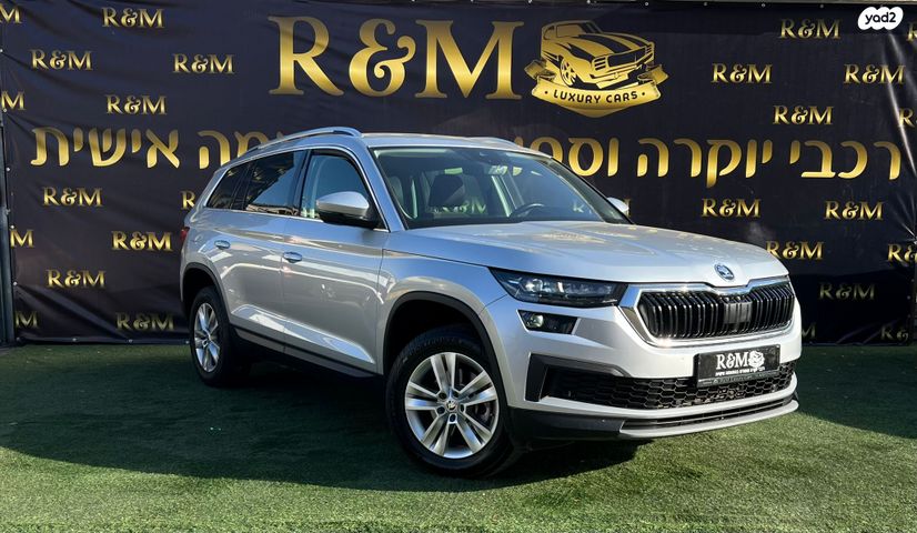 סקודה קודיאק