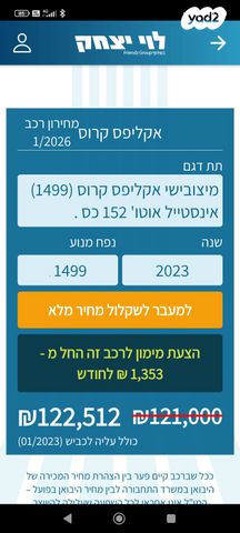 מיצובישי אקליפס קרוס