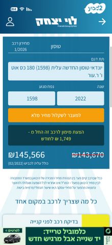 יונדאי טוסון