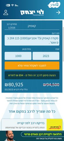 סקודה קאמיק