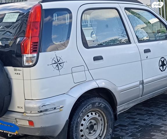 דייהטסו טריוס