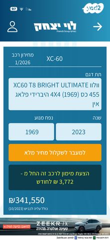 וולוו XC60