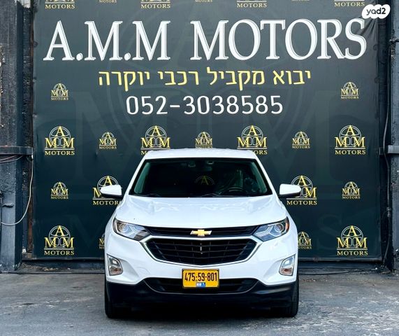 שברולט אקווינוקס