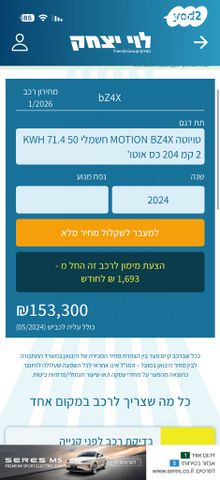 טויוטה bZ4X