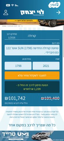 טויוטה קורולה