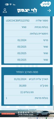 בי.ווי.די אטו 3