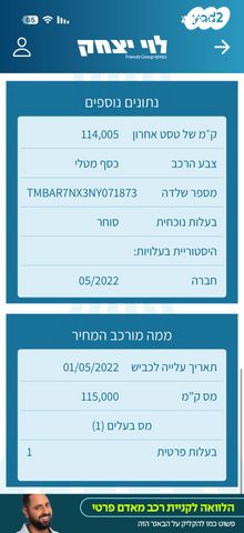 סקודה אוקטביה 