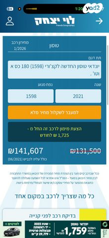 יונדאי סונטה