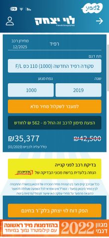 סקודה ראפיד