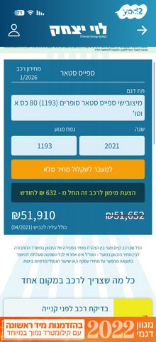 מיצובישי ספייס סטאר