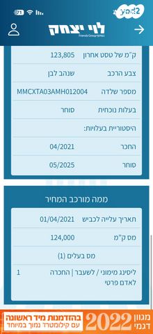 מיצובישי ספייס סטאר