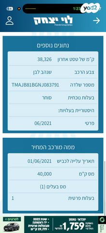 יונדאי סונטה