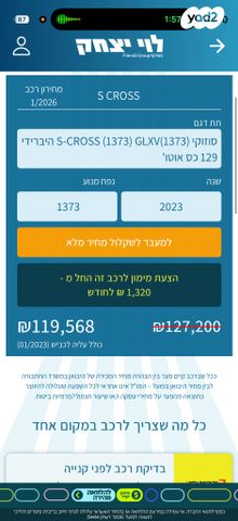 סוזוקי S-Cross