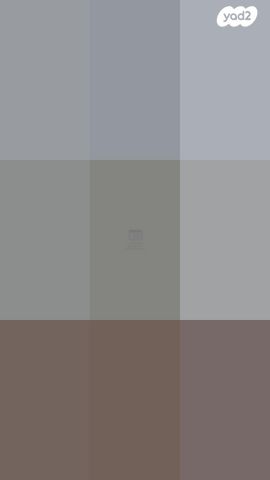 דירה, האמוראים 1, קטמונים, ירושלים