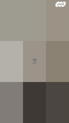 דירה, האמוראים 1, קטמונים, ירושלים