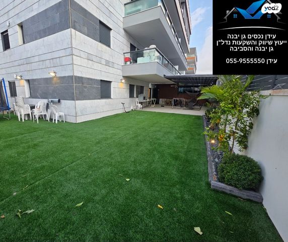 דירת גן, גן יבנה מערב, גן יבנה