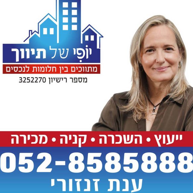 דירה, אזורי חן, גימל החדשה, תל אביב יפו