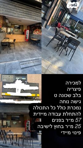 שדרות ירושלים 