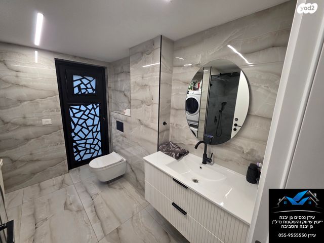 דירת גן, גן יבנה