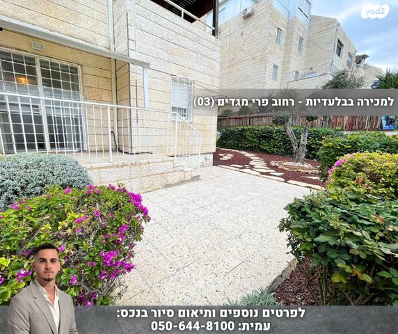 דירת גן, פרי מגדים, מעלה אדומים