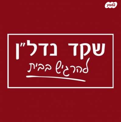 גג/ פנטהאוז, רמת חן, רמת גן