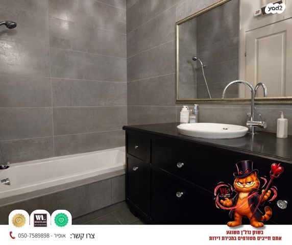 דירה, גלבוע, שינקין, גבעתיים