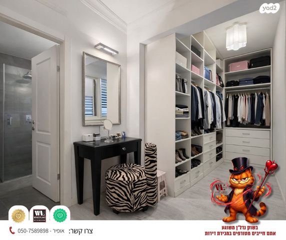 דירה, גלבוע, שינקין, גבעתיים