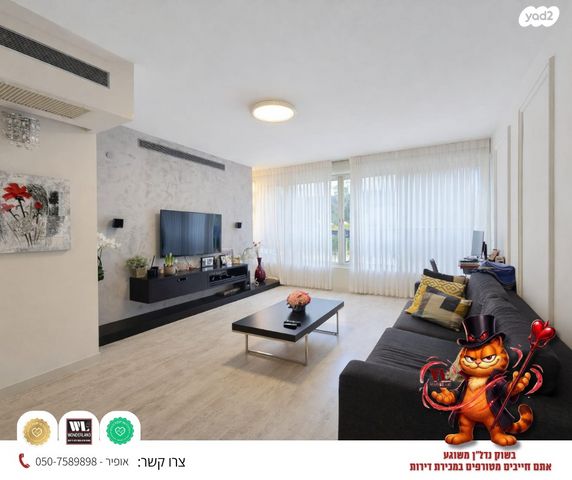 דירה, גלבוע, שינקין, גבעתיים