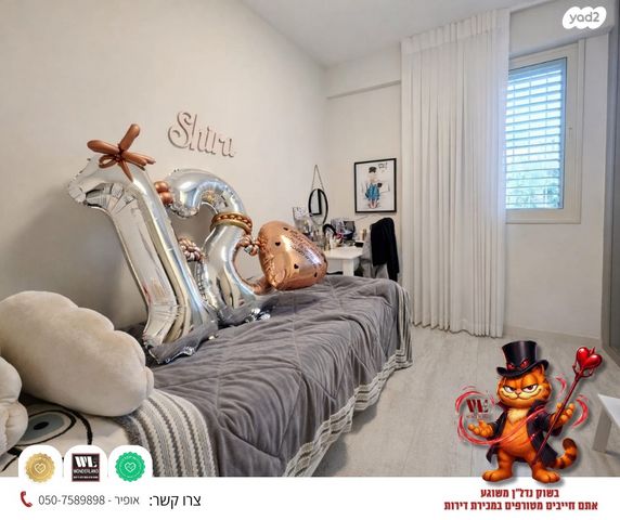 דירה, גלבוע, שינקין, גבעתיים