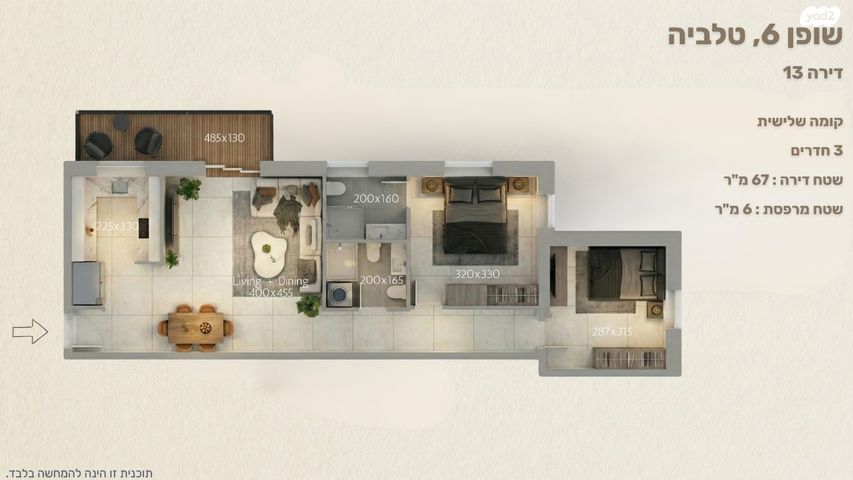 דירה, פרידריק שופן, טלביה, קוממיות, ירושלים