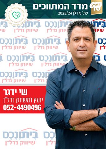 דירה, וואלי, העמק, נס ציונה