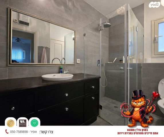 דירה, גלבוע, שינקין, גבעתיים