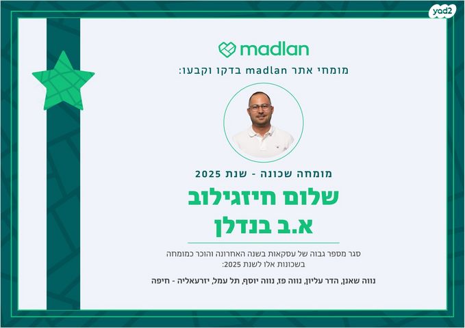 דרך יד לבנים 