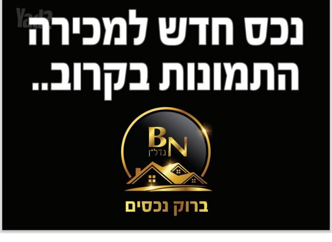 דירה