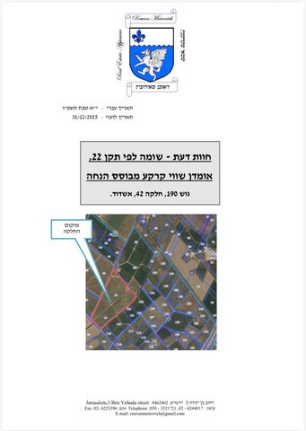 מגרשים