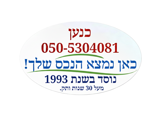 דירה, נאות אפקה ב', תל אביב יפו