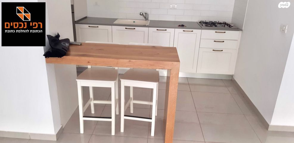 דירת גן, גבעת הרמבם, גבעתיים